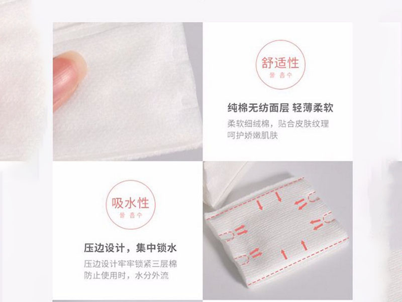 绍兴化妆棉生产厂家